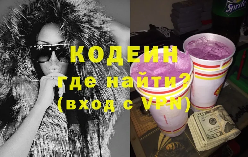 Кодеиновый сироп Lean Purple Drank  где найти   MEGA сайт  Ардатов 