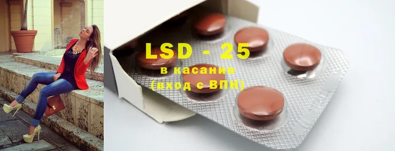 LSD-25 экстази ecstasy Ардатов